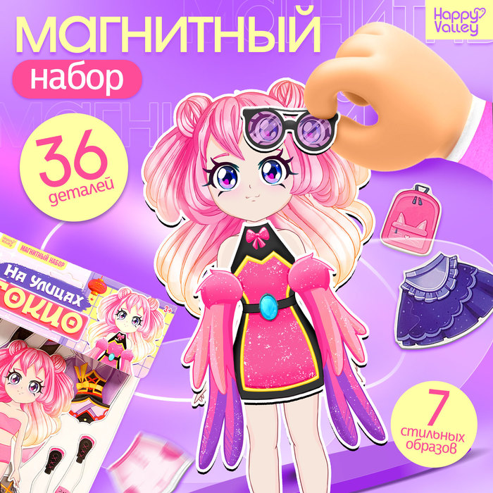 Магнитная игра «На улицах Токио» 9627044