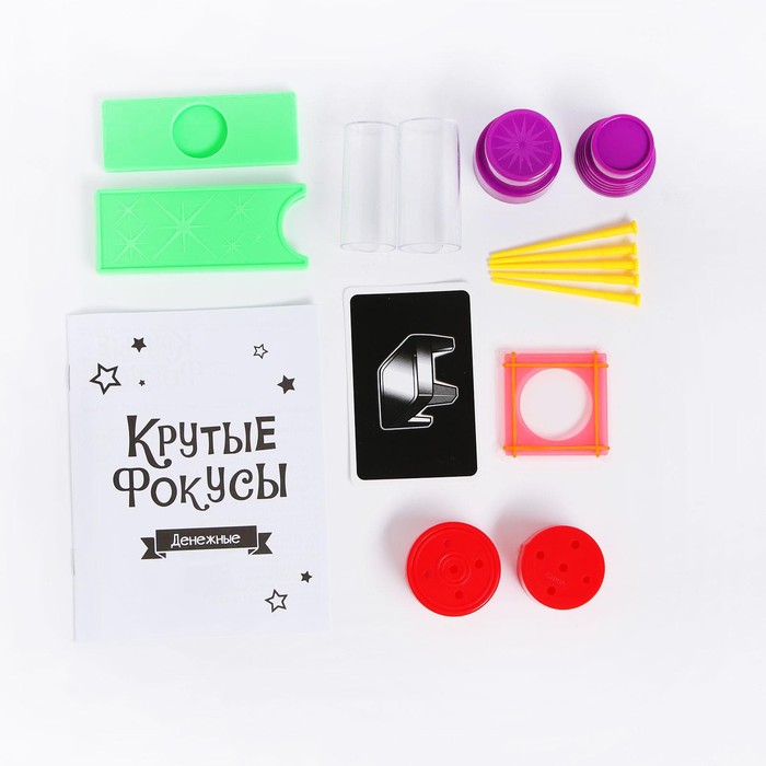 Игровой набор «Крутые фокусы» 25 шт. 5149169