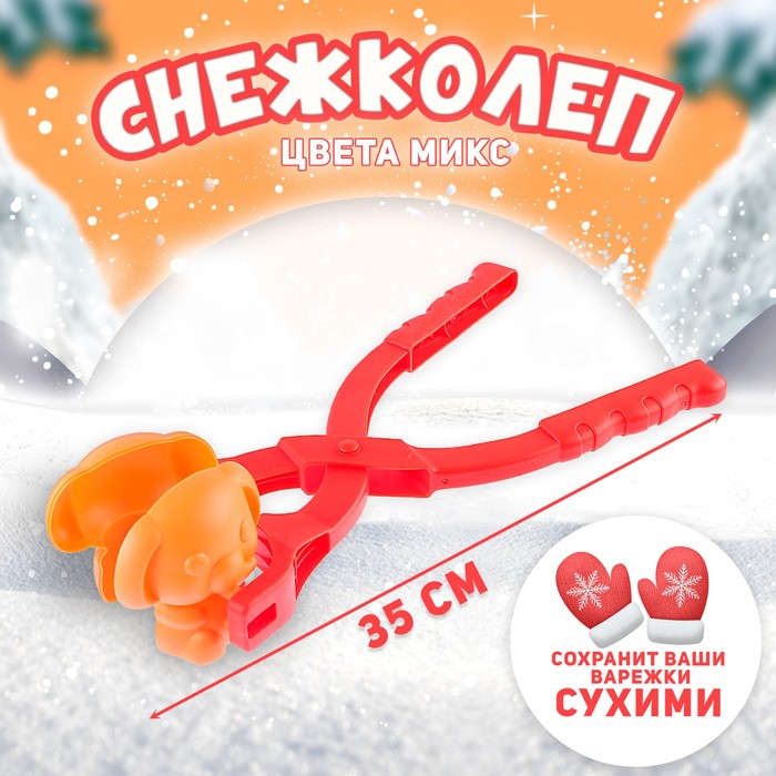 Снежколеп-песколеп «Слоник», цвета МИКС 9499200