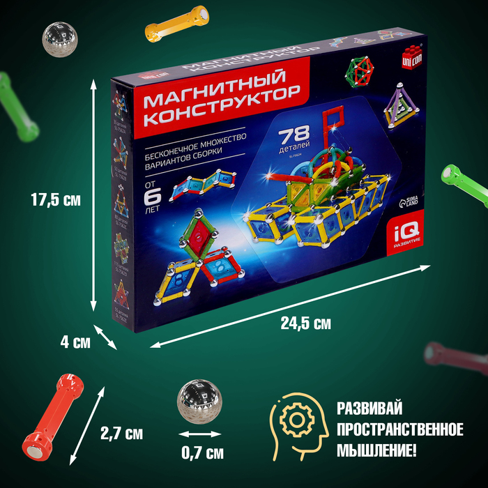 Конструктор магнитный «Необычные фигуры», 78 деталей 1387365