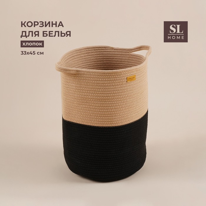 Корзина для белья плетеная круглая SL Home Cotton, хлопок, 33x45 см 9932437