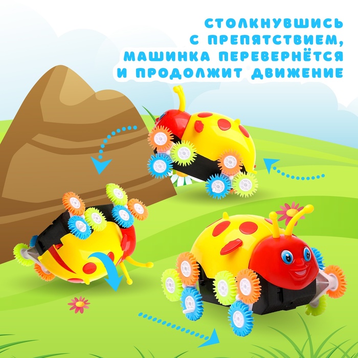 Машина-перевертыш «Божья коровка», работает от батареек, цвета МИКС 1857893