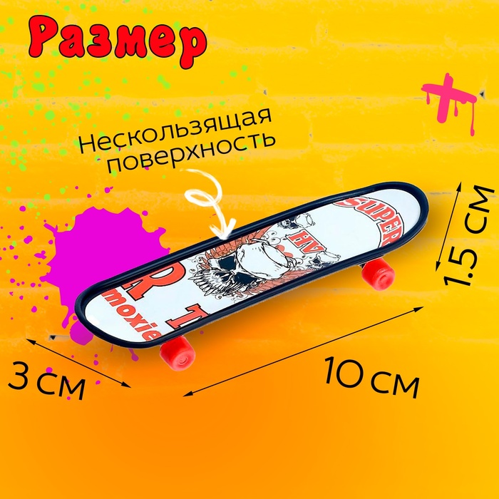 Набор фингербордов «Олли», МИКС 4290157