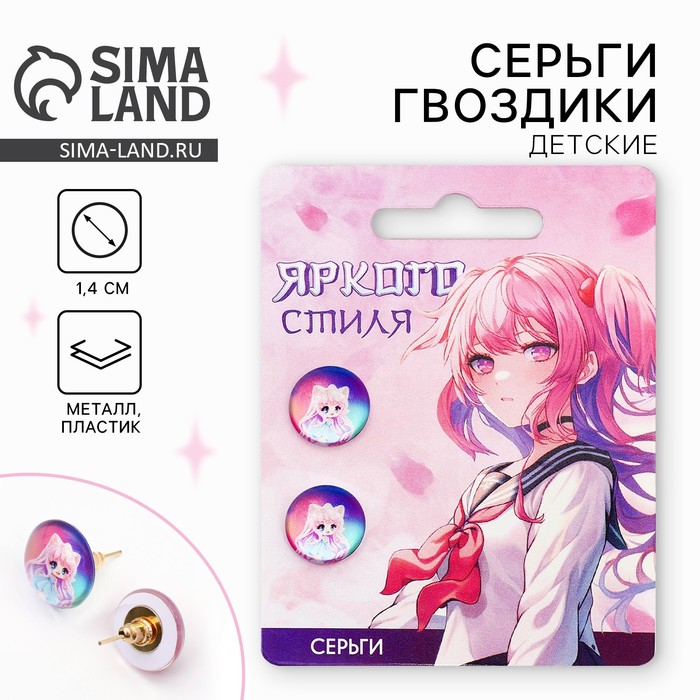 Серьги гвоздики «Яркого стиля» 1.5 х 1.5см 10133791