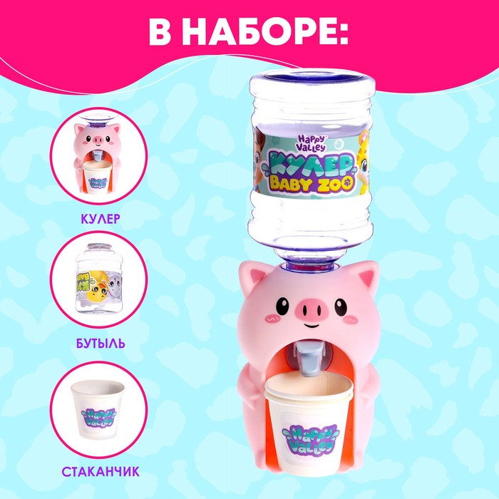 Кулер Baby zoo «Хрюшка», 350 мл 7374075