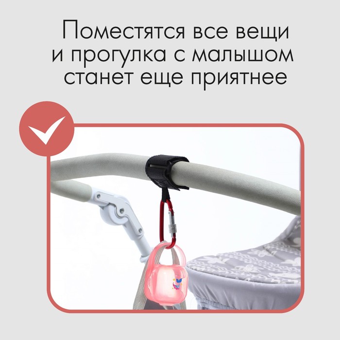 Карабин для сумок на коляску, на липучке, экокожа, цвет черный/красный 9426156