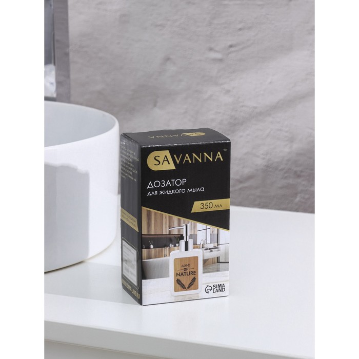 Дозатор для жидкого мыла SAVANNA «Природа», 350 мл, цвет чёрный 4004519