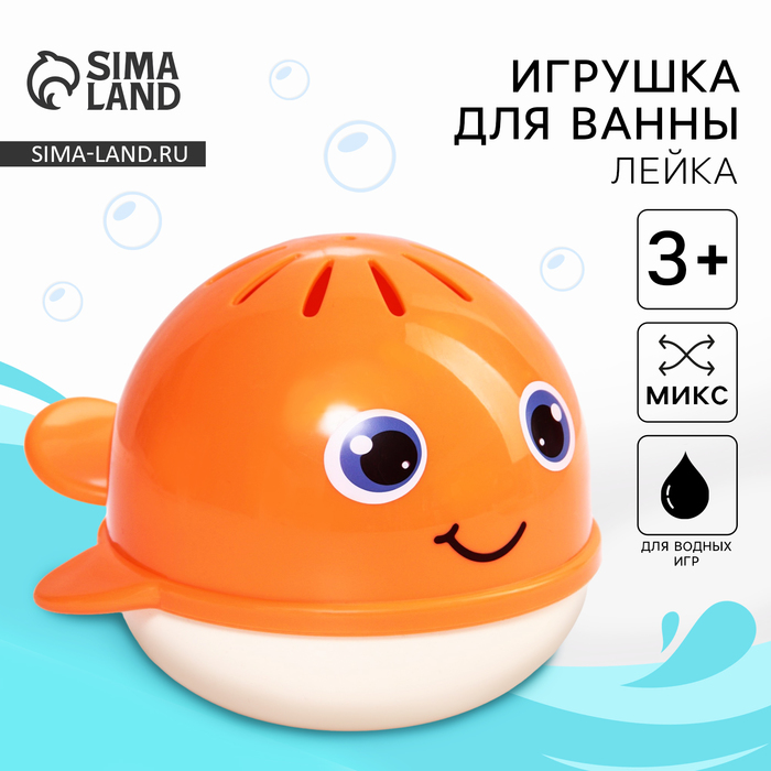 Игрушка - лейка для ванны «Малыш Китенок», цвет МИКС 7527918