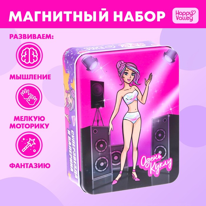 Магнитная игра «Звезда сцены», в жестяной коробке 5004908