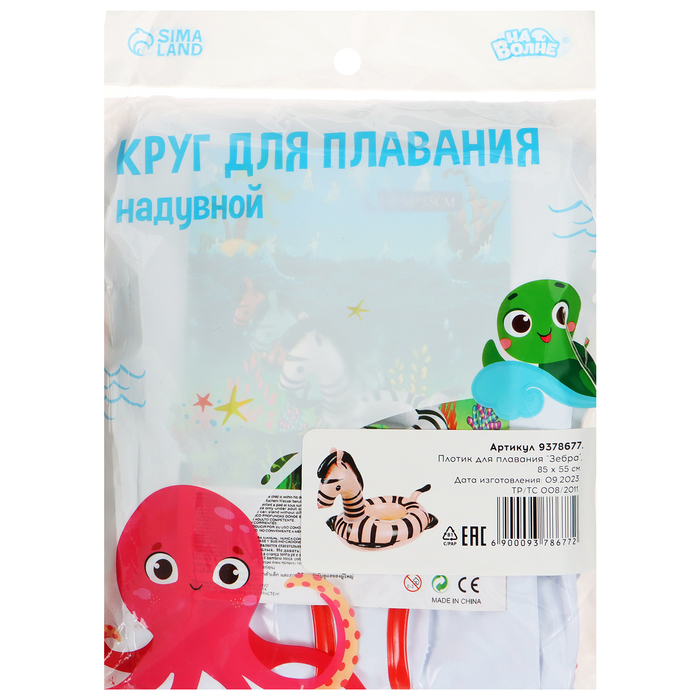 Плотик для плавания «На волне: Зебра», надувной, детский, 85 х 55 см, цвет МИКС 9378677
