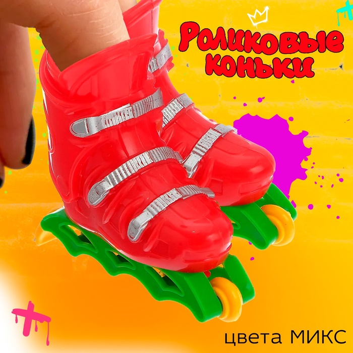 Пальчиковые роликовые коньки «Слалом», цвета МИКС 4382428