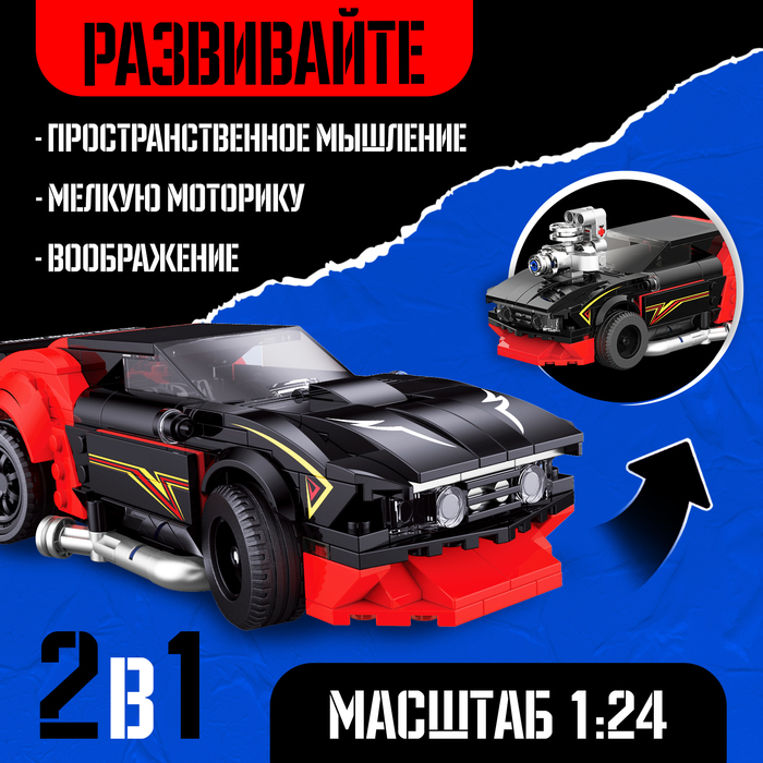 Конструктор гоночная машина «Техника. Mechanics», инерционный, 1:24, 2 варианта сборки, 382 детали 9900747