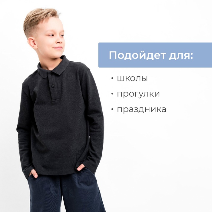Джемпер (поло) детский MINAKU цвет графит, рост 116 9372846
