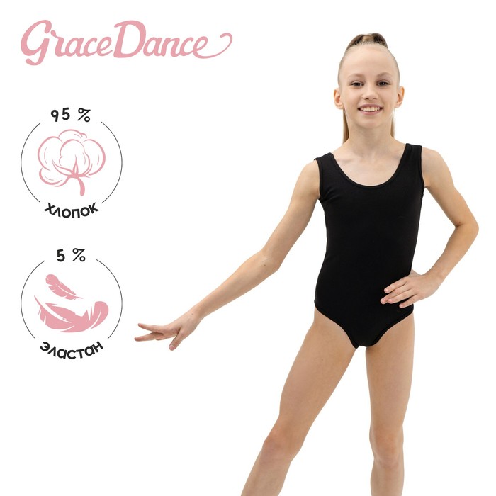 Купальник для гимнастики и танцев Grace Dance, р. 28, цвет чёрный 3651808