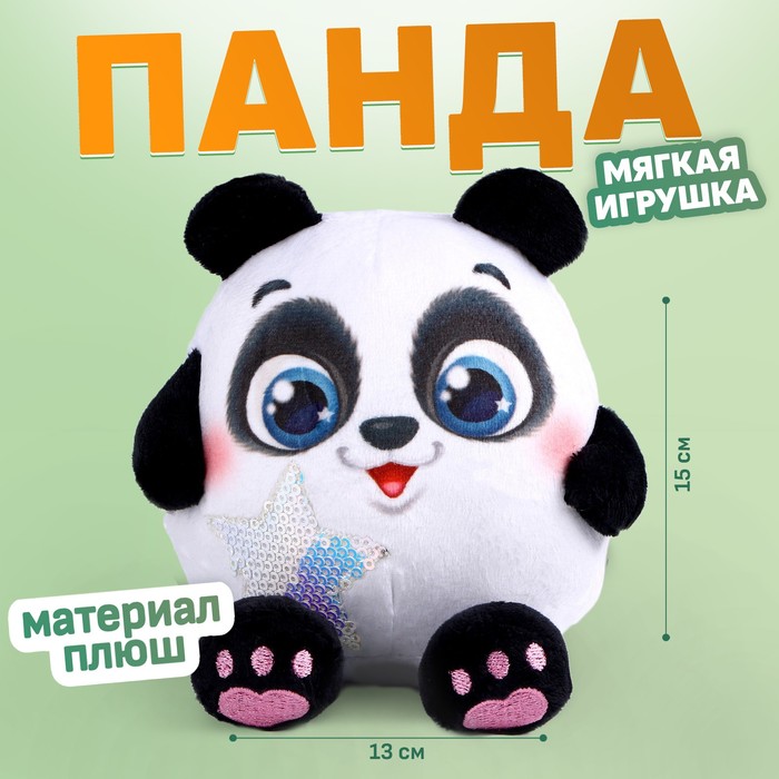 Мягкая игрушка «Панда», 15 см 9487455