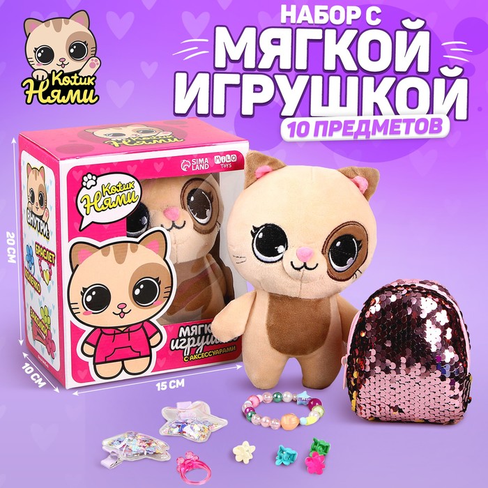 Подарочный набор для девочки с мягкой игрушкой «Кот», 10 х 18 х 8 см 9313939