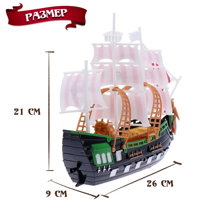 Пиратский корабль «Пираты черного моря», работает от заводного механизма 2691307