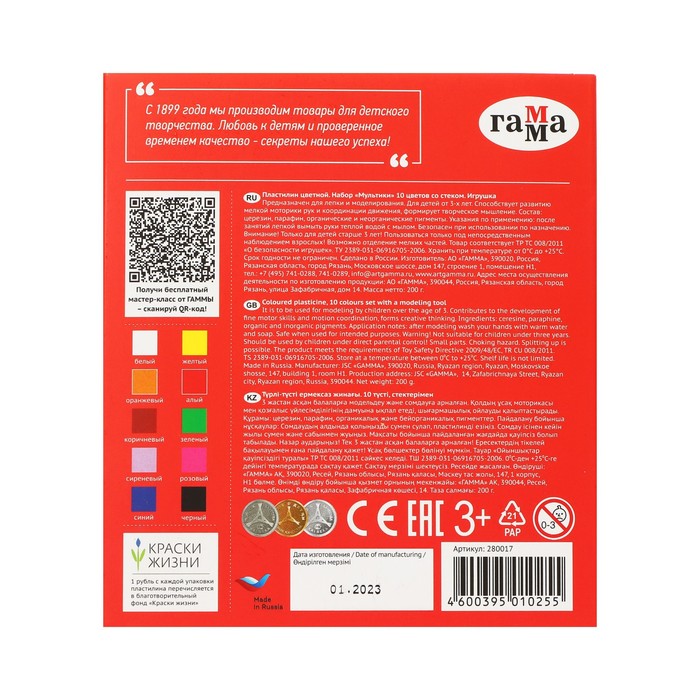 Пластилин 10 цветов 200 г, Гамма Мультики, со стеком, картонная упаковка 280017 1071343