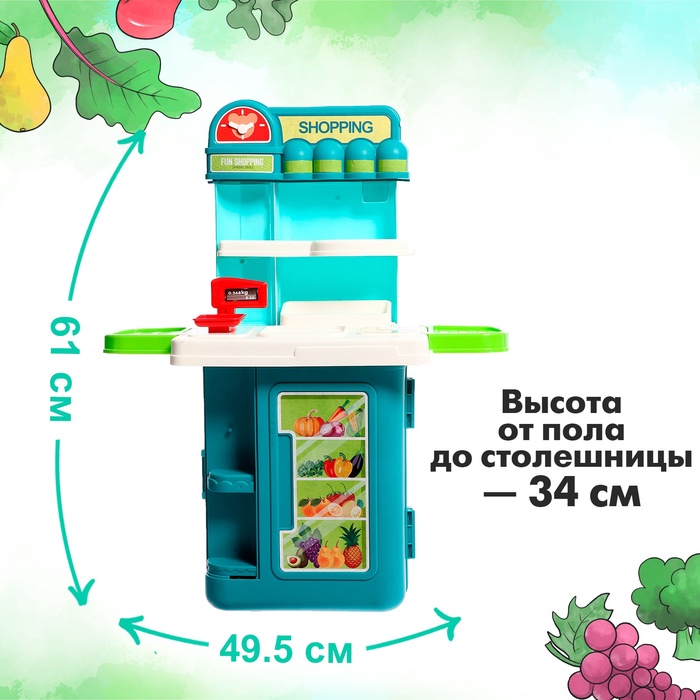 Игровой набор «Магазин» в чемоданчике, с аксессуарами 9755003