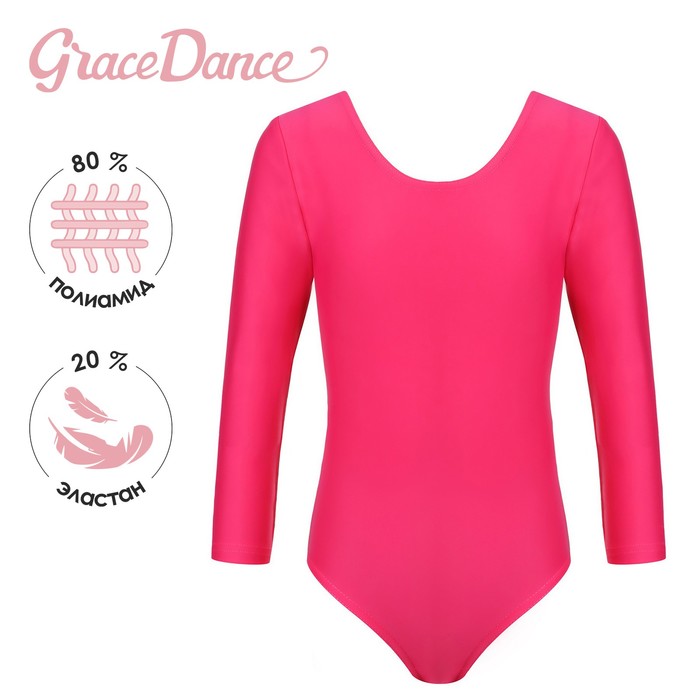 Купальник для гимнастики и танцев Grace Dance, р. 40, цвет малина 9601384