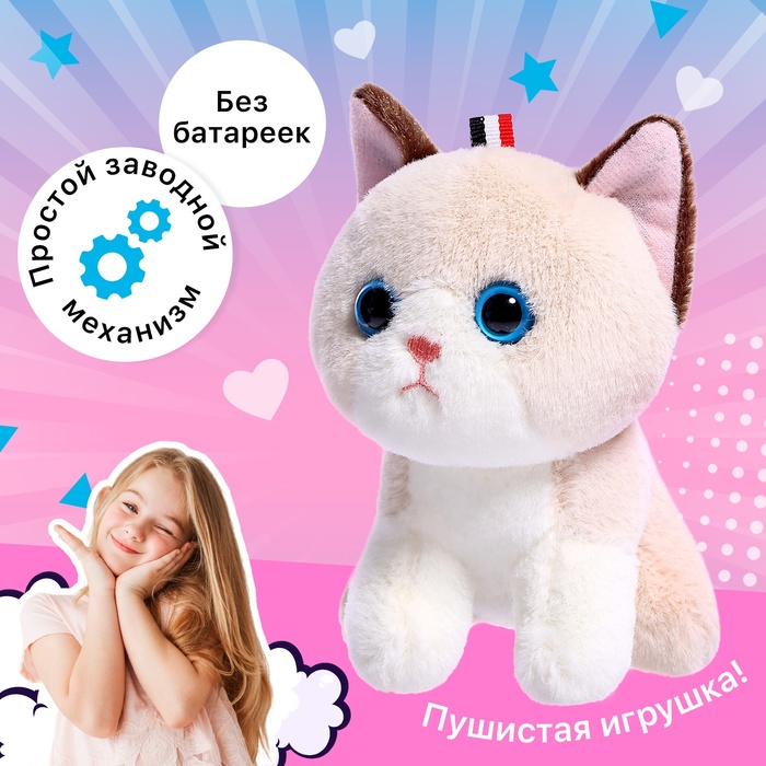 Заводная игрушка «Весёлые зверята», МИКС 9902865