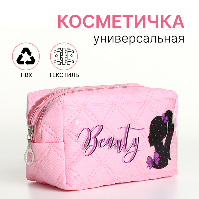 Косметичка на молнии, цвет розовый 9889400