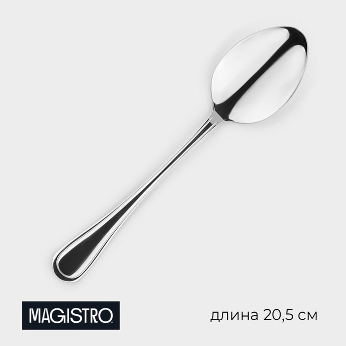 Ложка столовая из нержавеющей стали Magistro Versal, длина 20,5 см, толщина 2,5 мм, цвет серебряный 9331458