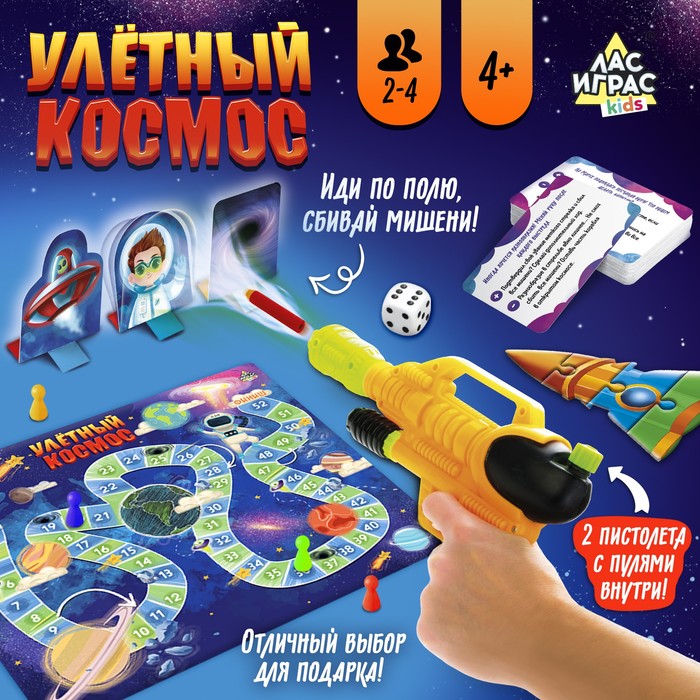 Настольная игра «Улётный космос», 2-4 игрока, 4+ 7054498