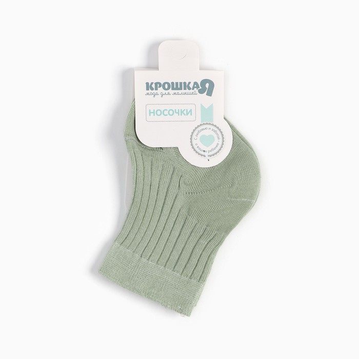 Носки детские Крошка Я BASIC LINE, 12-14 см, оливковый 9498422