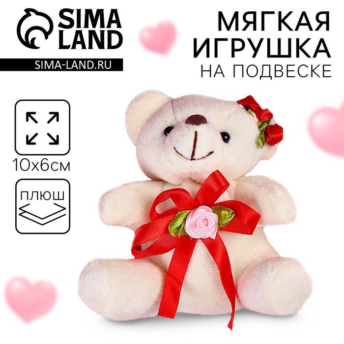 Мягкая игрушка «Ты мой космос», мишка, цвета МИКС 9172356