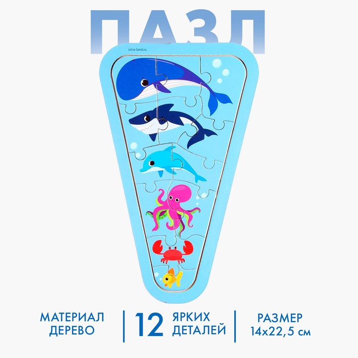 Пазлы на подложке «Море» 9270948