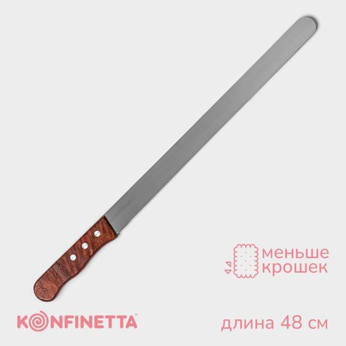 Нож для бисквита мелкие зубцы KONFINETTA, длина лезвия 35 см, деревянная ручка 1030223