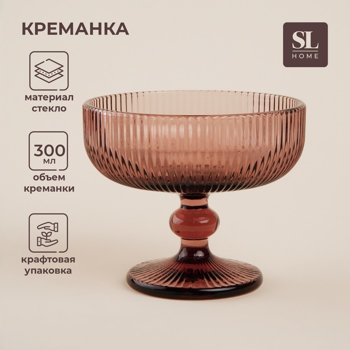 Креманка стеклянная SL Home «Модерн», 300 мл, 12x10 см, цвет розовый 9660681