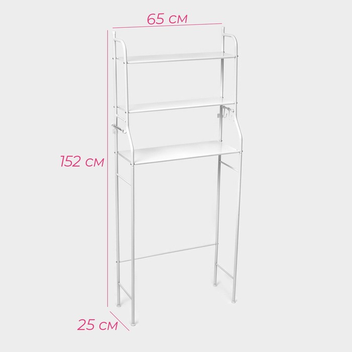 Стеллаж над стиральной машинкой, 65x25x152 см, цвет белый 4693316