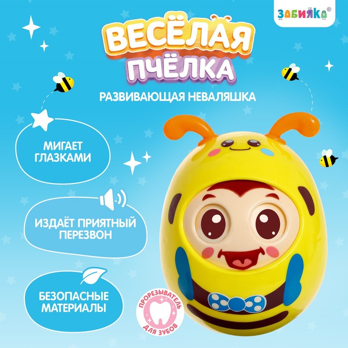 Развивающая игрушка «Весёлая пчёлка» 9838629