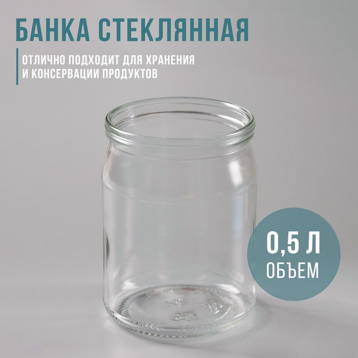 Банка стеклянная, 500 мл, СКО-82 3294235