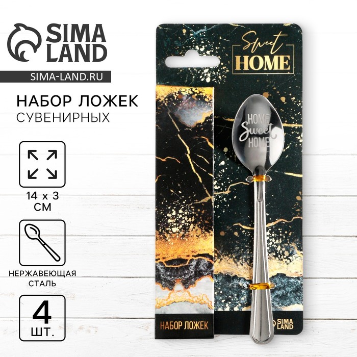 Набор чайных ложек Sweet home, 4 шт. 7895037