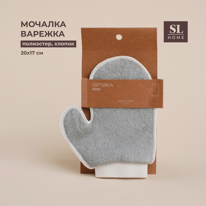 Мочалка-варежка массажная SL Home «Ортика», хлопок, 20x17 см, цвет серый 9873478