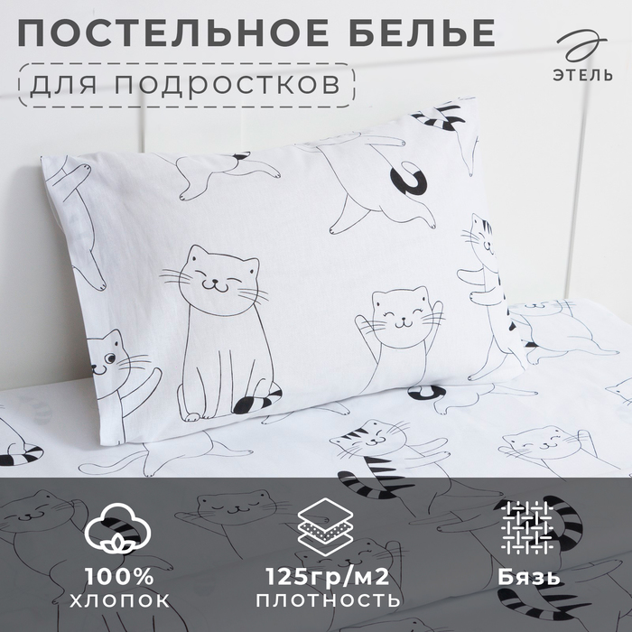 Постельное бельё Этель 1,5 сп Dancing cats, 143х215 см, 150х214 см, 50х70 см -1 шт, 100% хлопок, бязь 7582923