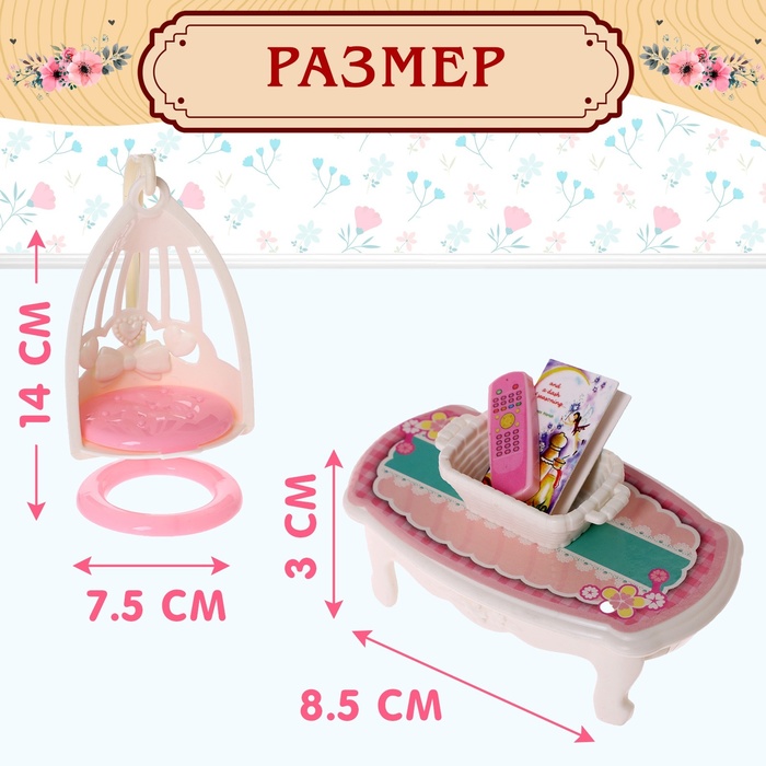 Игровой набор мебели для кукол «Семейная усадьба: гостиная» 9939303