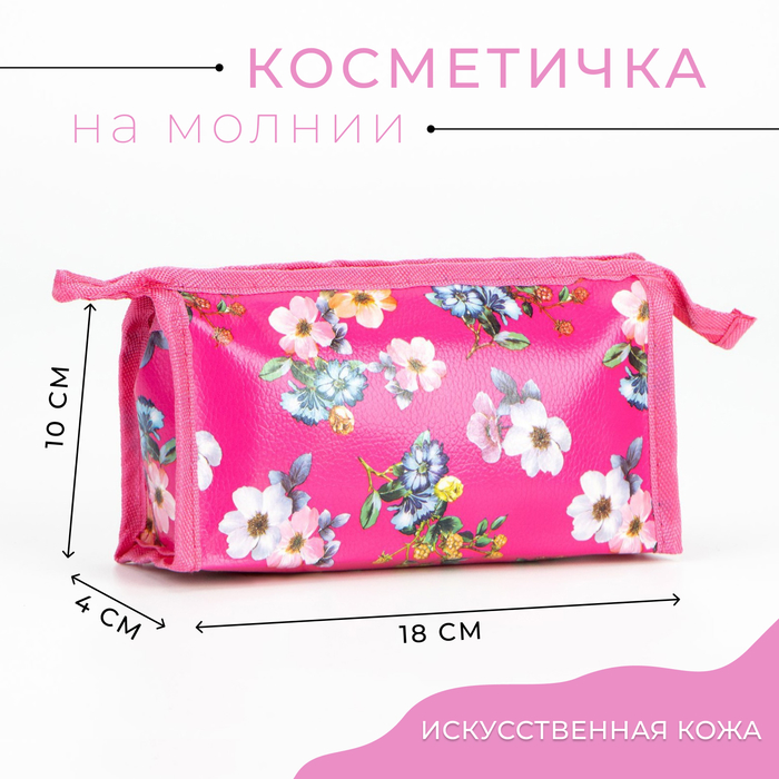 Косметичка на молнии, цвет розовый 4608539