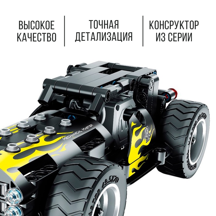 Конструктор инерционный «Мускул кар», 177 деталей 7882828