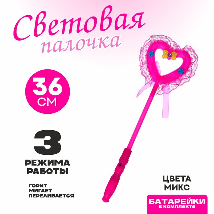 Палочка световая «Сердце», цвета МИКС 2763575