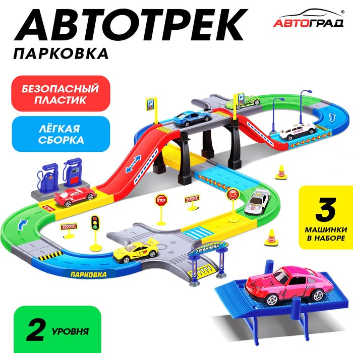 Гараж трасса «Крутой вираж», 3 металлические машины, аксессуары 1077182