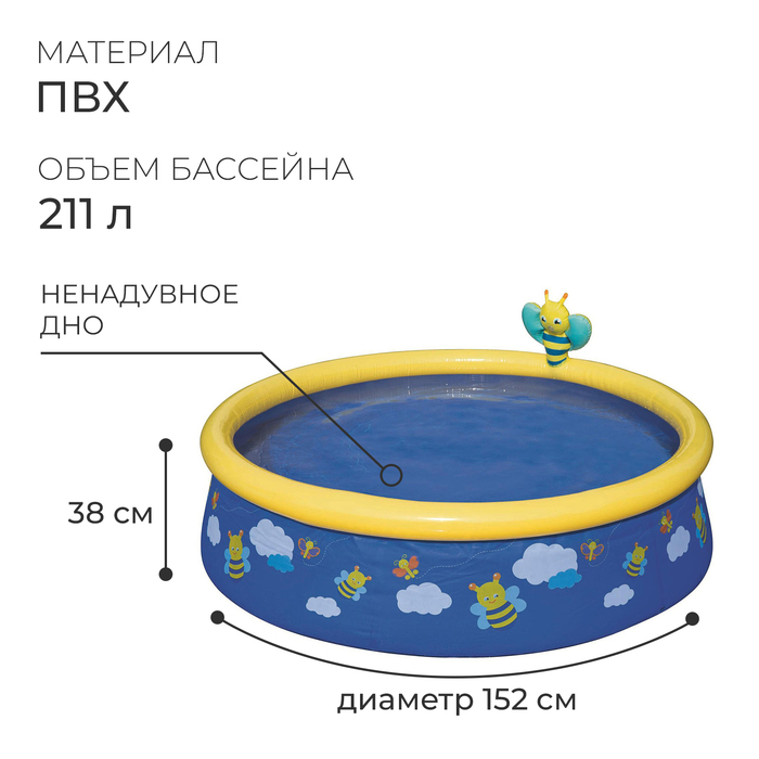 Бассейн Fast Set,152 x 38 см, с распылителем, от 2 лет, цвет МИКС, 57326 Bestway 2809231