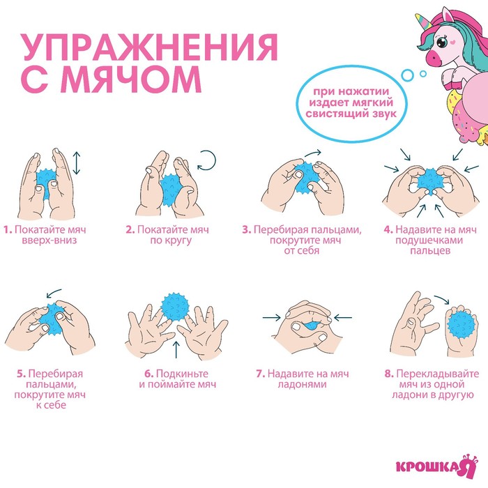 Набор развивающих тактильных мячиков «Единорог», с пищалкой, 3 шт, виды МИКС, Крошка Я 6579819