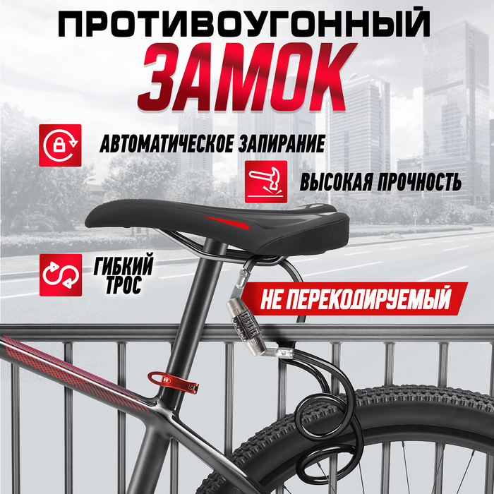 Замок навесной велосипедный Dream Bike, 6х650 мм, кодовый 5863234