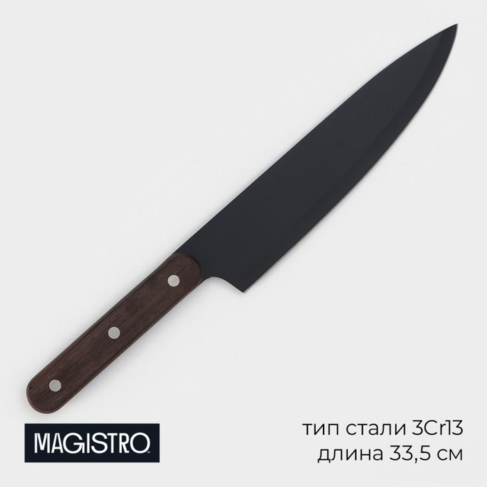 Нож шеф кухонный Magistro Dark wood, длина лезвия 20,3 см 9824455