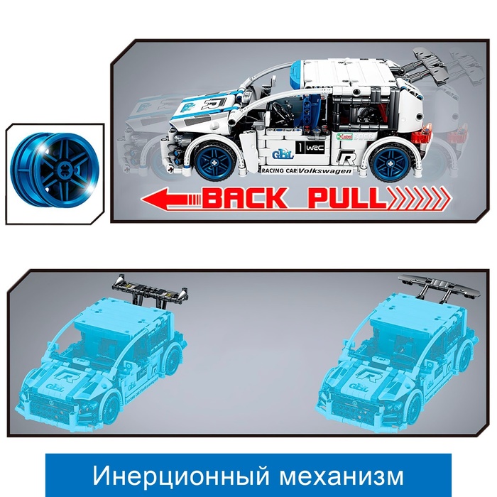 Конструктор гоночная машина GAO BO LE Project Machine, инерционный, 572 детали, 6+ 9275029