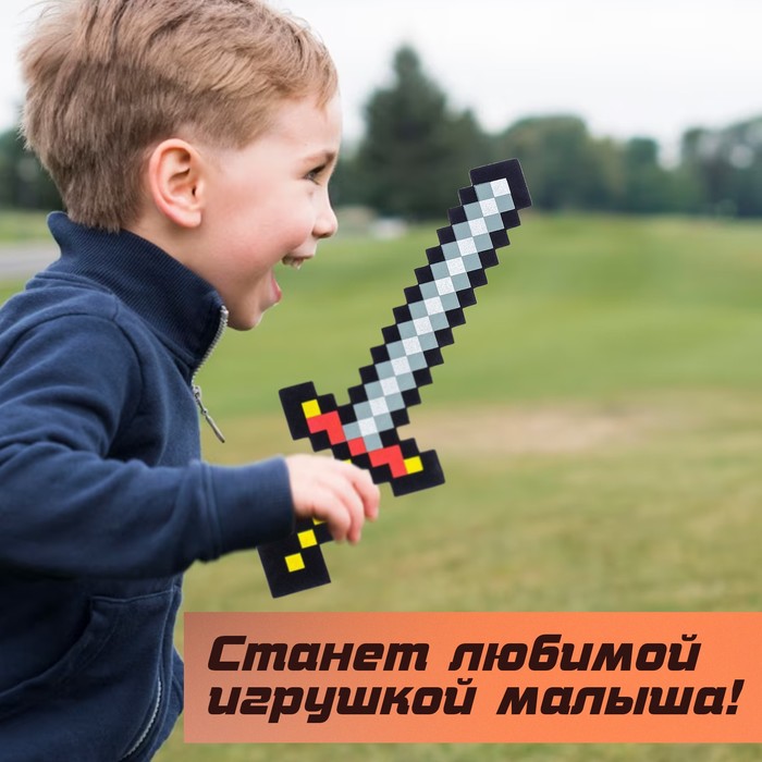 Меч мягкий «Крафт» 3014951